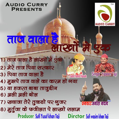 Murtaza Ki Fazilat Pe Lakho Salaam - Anees Nawab