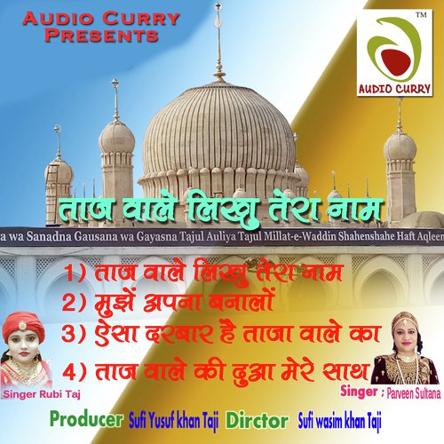Aisa Darbar Hai Tajwale Ka - Rubi Taj