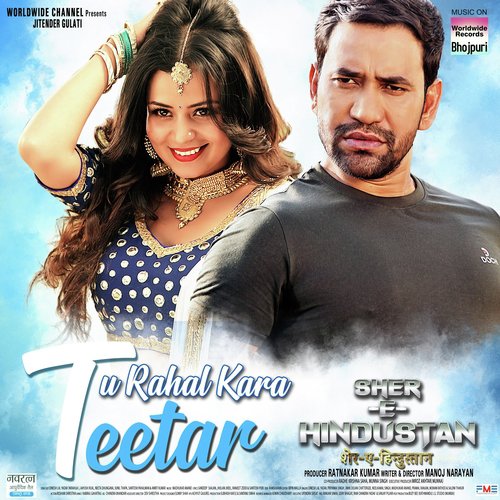 Tu Rahal Kara Teetar (From Sher  e  Hindustan) - Priyanka Singh, Mohan Rathore