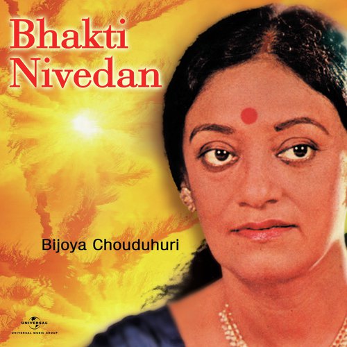 Nirbal Ke Balram (Album Version) - Bijoya Chaudhuri