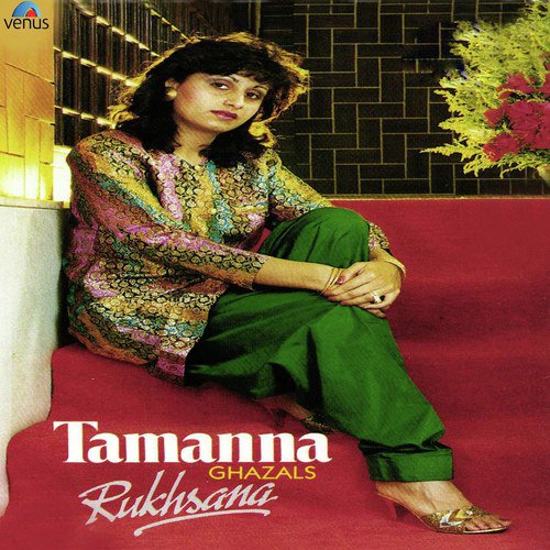 Rahke Tere Shahar Mein Hum - Rukhsana