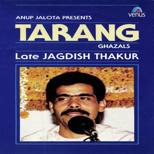 Ye Kahani Yahin Tak - Jagdish Thakur