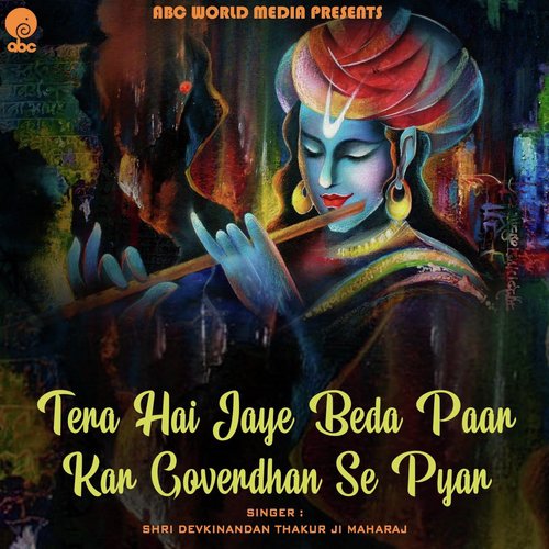 Tera Hai Jaye Beda Paar Kar Goverdhan Se Pyar - Shri Devkinandan Thakur Ji