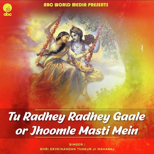 Tu Radhey Radhey Gaale or Jhoomle Masti Mein - Shri Devkinandan Thakur Ji