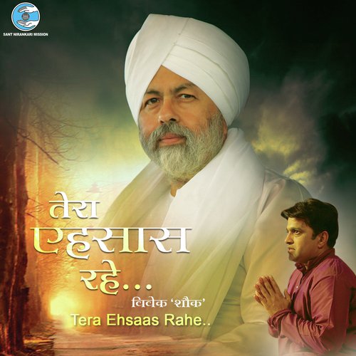 Satguru Se Hum Bahut kuch keh Gaye - Arvind Kumar, Shubhdeep Singh