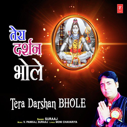 Tera Darshan Bhole - Suraaj