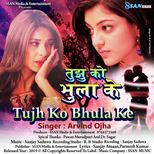 Tujh Ko Bhula Ke - Arvind Ojha