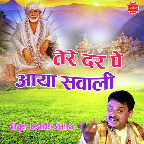 Tere Dar Pe Aaya Sawali - Devinder Sharma