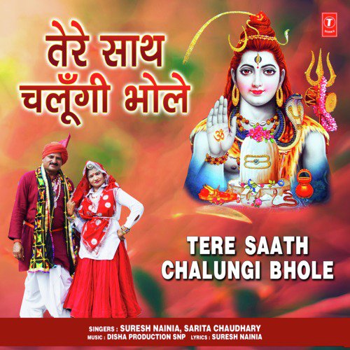 Tere Saath Chalungi Bhole - Sarita Chaudhary, Suresh Nainia