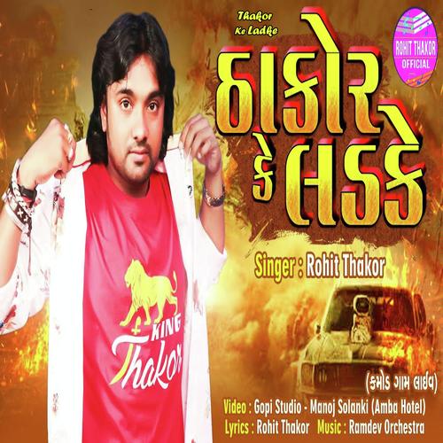 Thakor Ke Ladke - Rohit Thakor