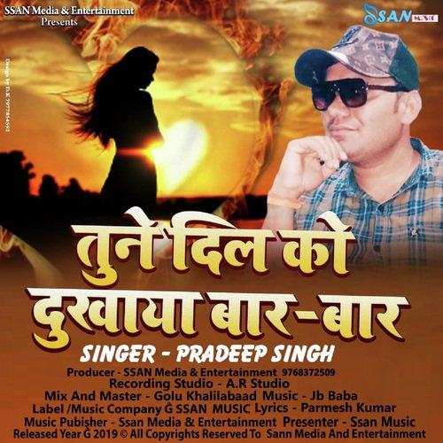 Tune Dil Ko Dukhaya Baar Baar - Pradeep Singh