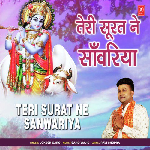 Teri Surat Ne Sanwariya - Lokesh Garg