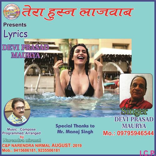 Tera Husn Lajawab - Devi Prasad Mourya