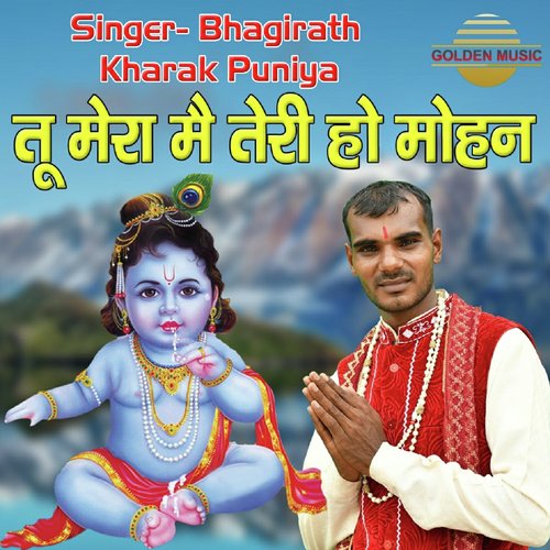 Tu Mera Main Teri Ho Mohan - Bhagirath Kharak Puniya