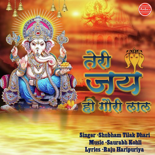 Teri Jai Ho - Shubham Tilak Dhari