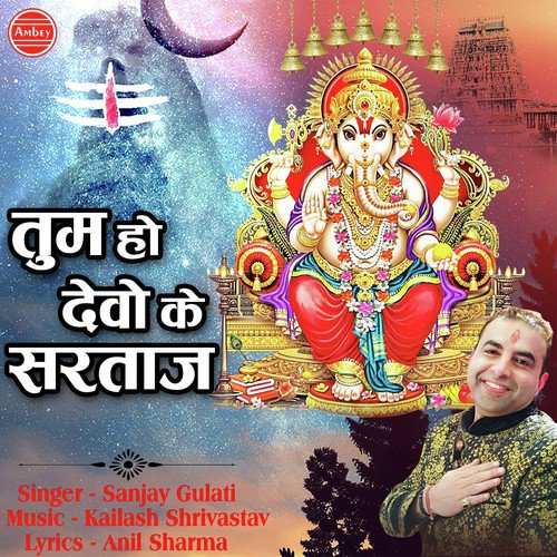 Tum Devo Ke Sartaz - Sanjay Gulati