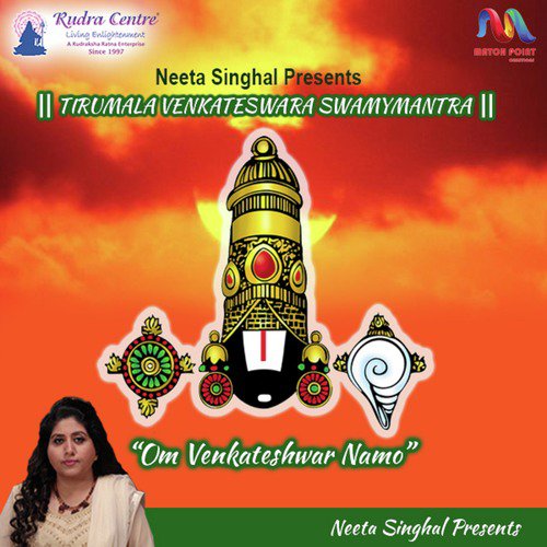 Tirumala Venkateswara Swamymantra - Shailendra Bharti