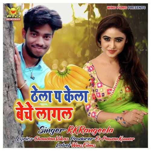 Thela Pe Kela Beche Lagal   RK Rangila WINS FILMS (Bhojpuri song) - RK Rangeela, Chandan, Vikas