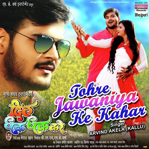 Tohre Jawaniya Ke Kahar (From Dil Dhak Dhak Kara) - Arivnd Akela Kallu, Shyam - Azad