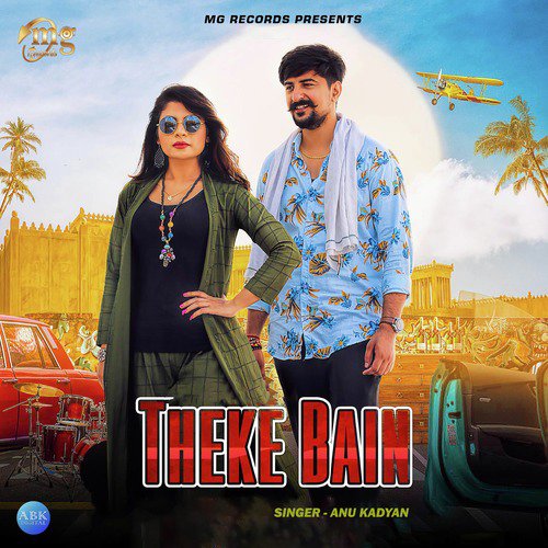 Theke Bain - Annu Kadyan