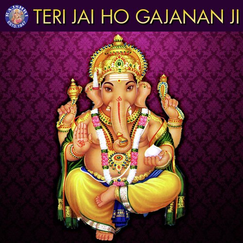 Jai Ganesh Deva - Various Artists