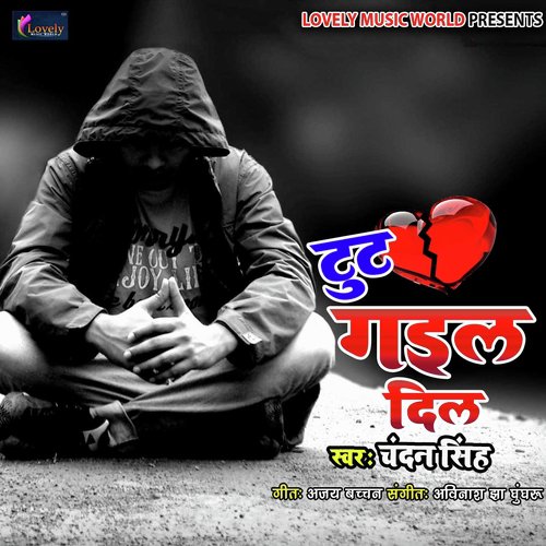 Tadpe Iyarwa Sasurwa Jaalu - Various Artists