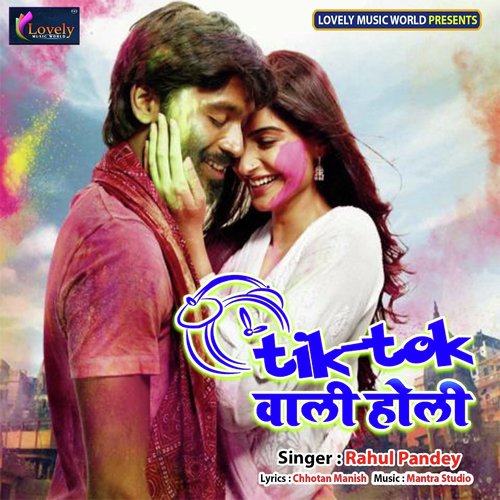 Rang Sara Bahri Giraila - Various Artists