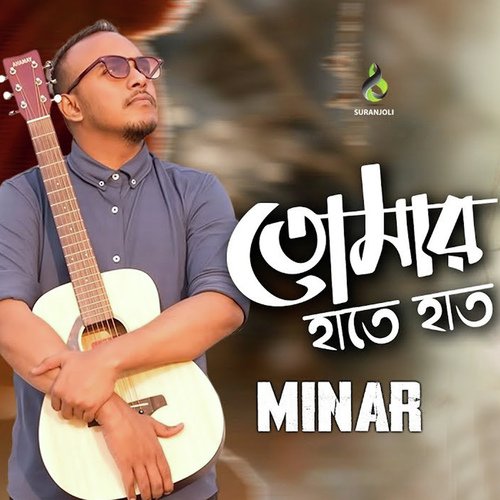 Tomar Haate Haat - Minar Rahman