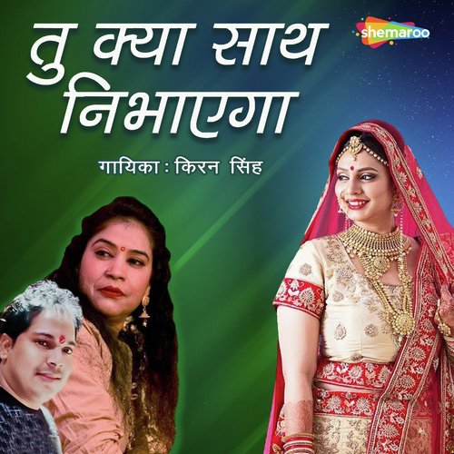 Ishq Sun Ek Aag Ka Dariya - Shankar Singh
