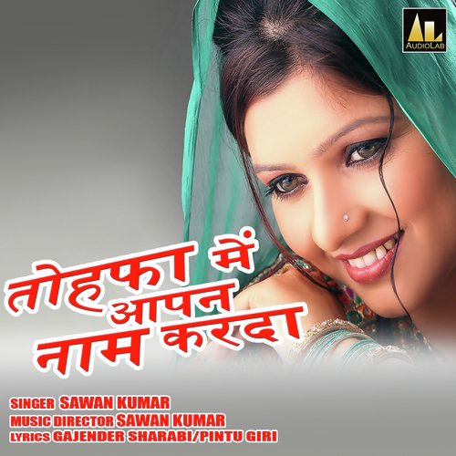 Dil Dewre Se Laaga - Sawan Kumar