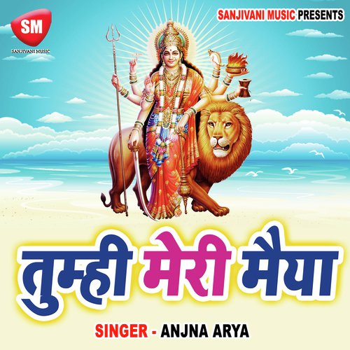 Mandir Me Aane Wale - Anjna Arya, Anand Kumar
