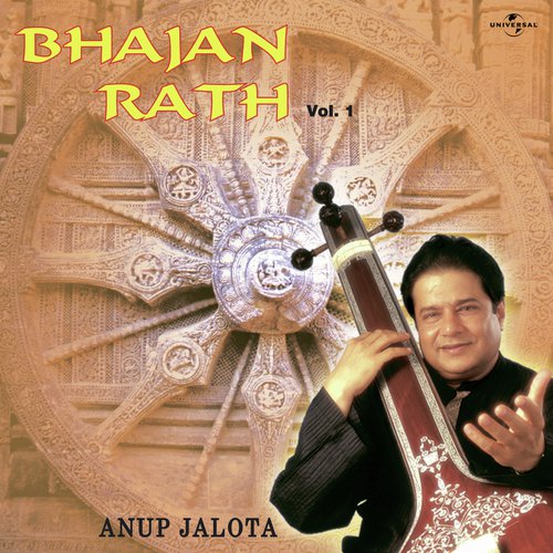 Utar Pada Lo Rath Se Arjun (Album Version) - Anup Jalota