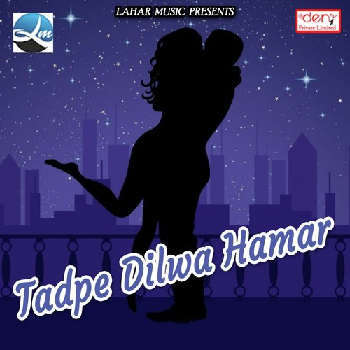 Kahe Kailu Hamase Chori Dilwa Ke Gori - Various Artists