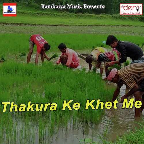 Thakura Ke Khet Me - Various Artists