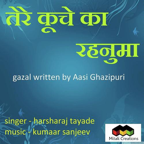 Tere Kuche Ka Rehnuma - Harsharaj Tayade