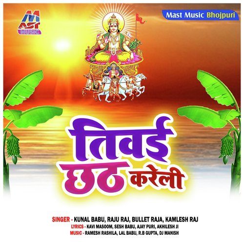 Mathe Daura Leke - Various Artists