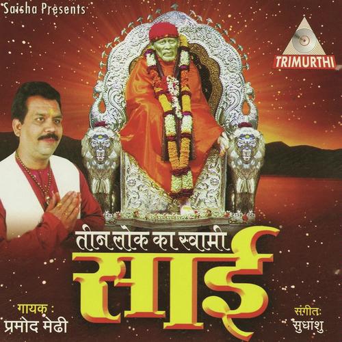 Shirdi Chhodke Wapas - Pramod Medhi