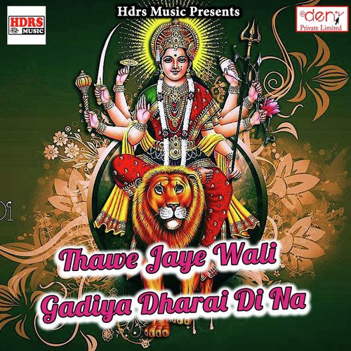 Thawe Jaye Wali Gadiya Dharai Di Na - Various Artists