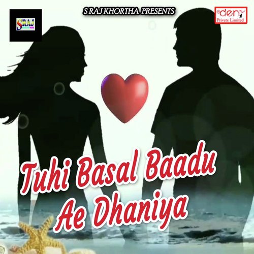 Phone Kaahe Kaat Dehalu - Various Artists