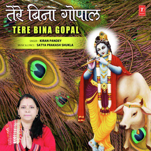 Tere Bina Gopal - Kiran Pandey