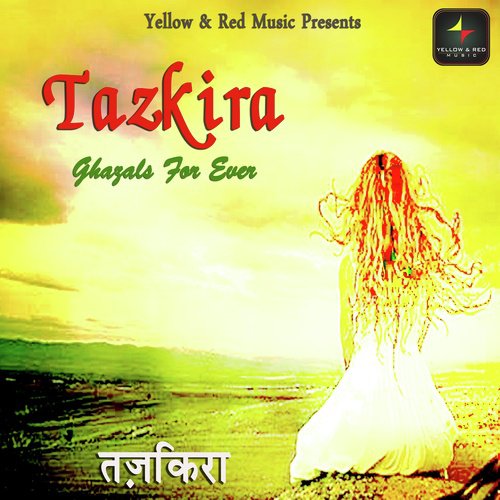 Koi Baat Hai Aaj Ki Chaandni Mein - Various Artists
