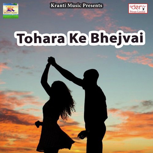 Durga Maai Hamra Jaan Ke Shaadi Ho Gail - Various Artists