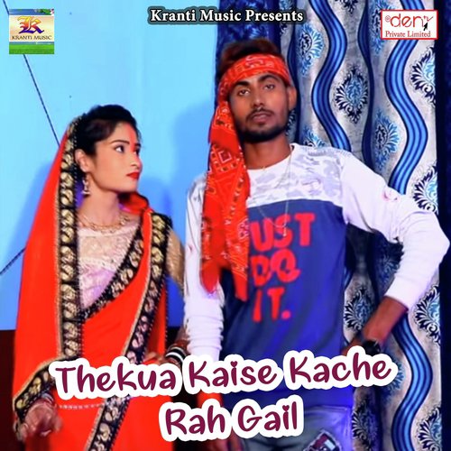 Saiya Ke Karadi Promotion - Various Artists