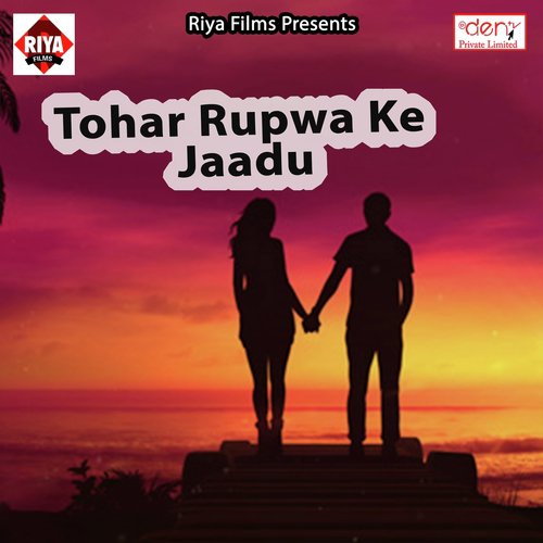 Bhaite Biyah Luliya Phool Gaili - Various Artists