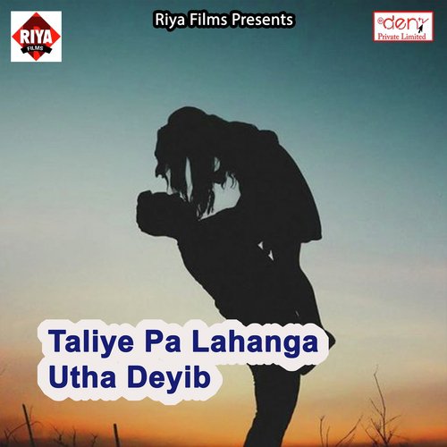 Jane Kaigo Rakhale Biya Bhatar Ho - Various Artists