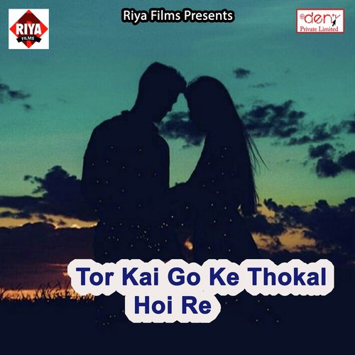 Tor Kai Go Ke Thokal Hoi Re - Various Artists