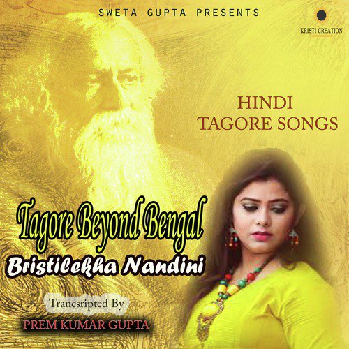 Khare Huye Ho - Bristilekha Nandini