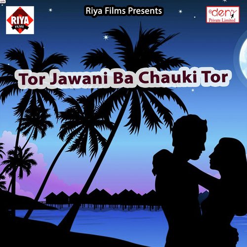 Saiyaan Sadiya Par Tariya Chhuai - Various Artists