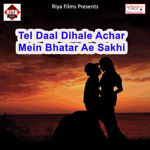 Sakhi Re Saiya Mare Gaanja Pike - Various Artists