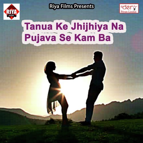 Tanua Ke Jhijhiya Na Pujava Se Kam Ba - Various Artists